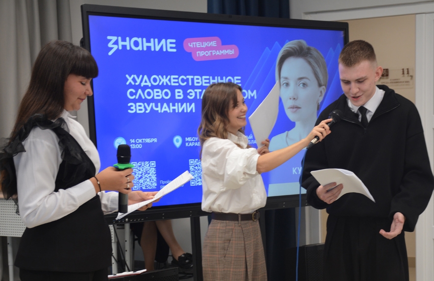 В рамках Всероссийского проекта «Чтецкие программы» Российского общества «Знание» в школе № 2 Базарного Карабулака прошла встреча с актрисой Ольгой Кузьминой В рамках Всероссийского проекта «Чтецкие программы» Российского общества «Знание» в школе № 2 Базарного Карабулака прошла встреча с актрисой Ольгой Кузьминой